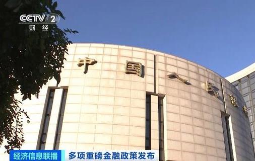 金融支持经济高质量发展系列措施推出